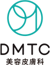 DMTC美容皮膚科ロゴ