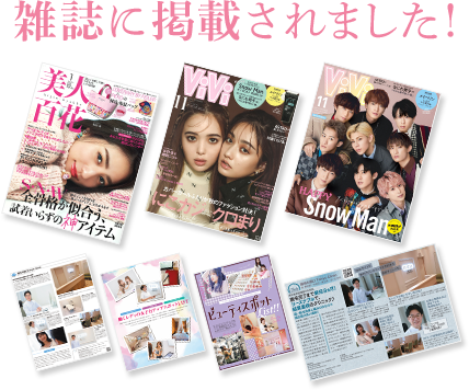 DMTCの医療脱毛が雑誌に掲載されました！