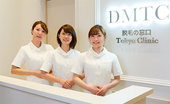 DMTC美容皮膚科