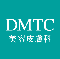 DMTC美容皮膚科（東京クリニック）銀座院【公式】