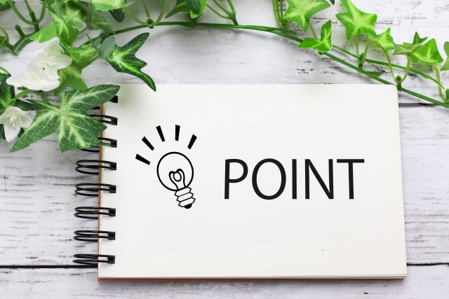 メモ帳に書かれたポイントのイラスト